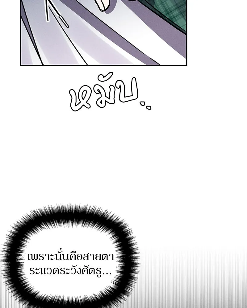 โอ้ ศัตรูที่รัก ตอนที่ 14 รูปที่ 134