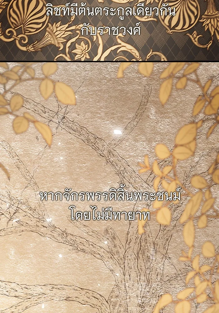 นางร้ายที่ไหนจะมีคุณธรรม ตอนที่ 12 รูปที่ 20