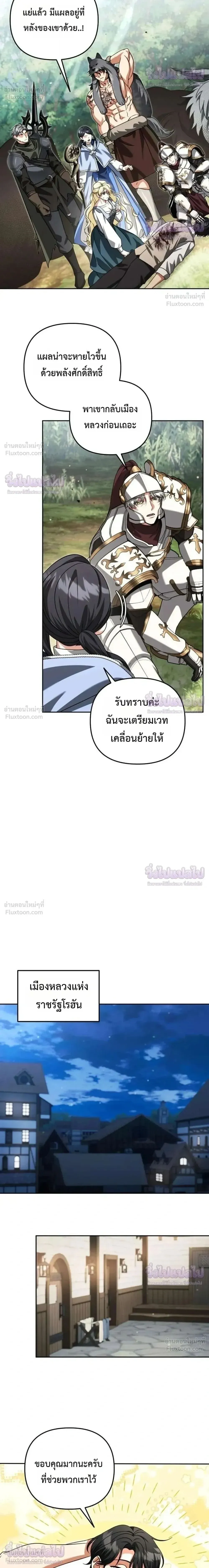 Sovereign of the Infinite Clones ร_างโคลนของฉ_นกำล_งกลายเป_นตำนาน ตอนที่ ตอนที่ 91 รูปที่ 13