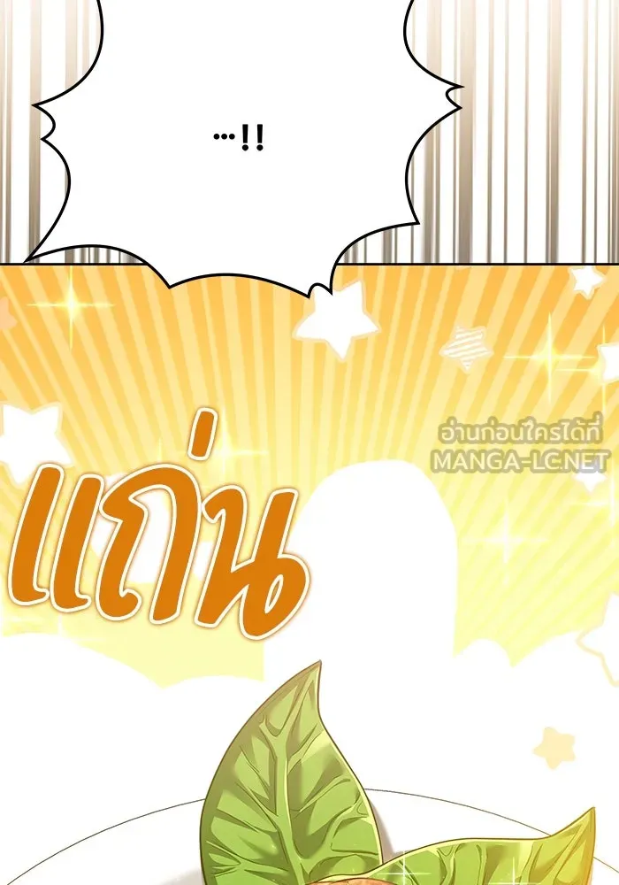 ครัวจอมเวท ตอนที่ 16 รูปที่ 114