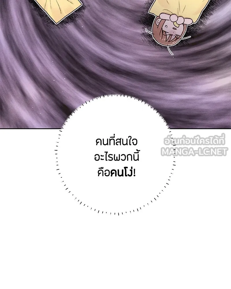 เป็นวัยรุ่นมันเหนื่อย ตอนที่ 50 รูปที่ 93