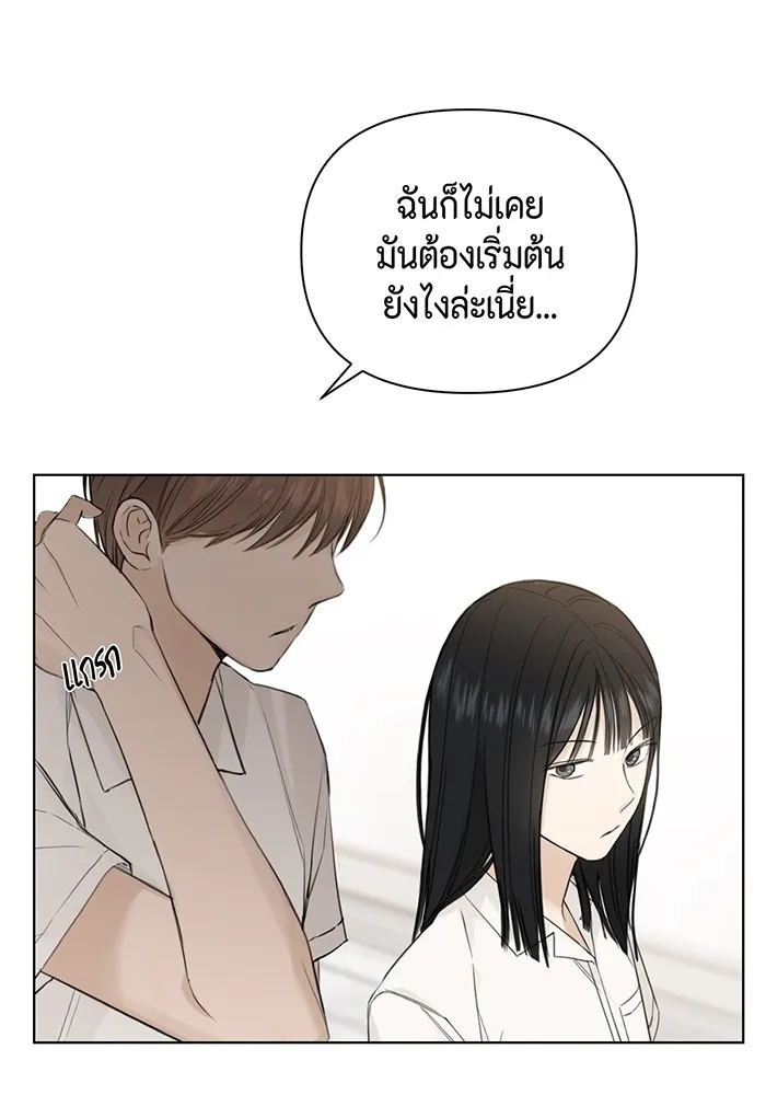 เพียงรุ่งอรุณ ตอนที่ 9 รูปที่ 19
