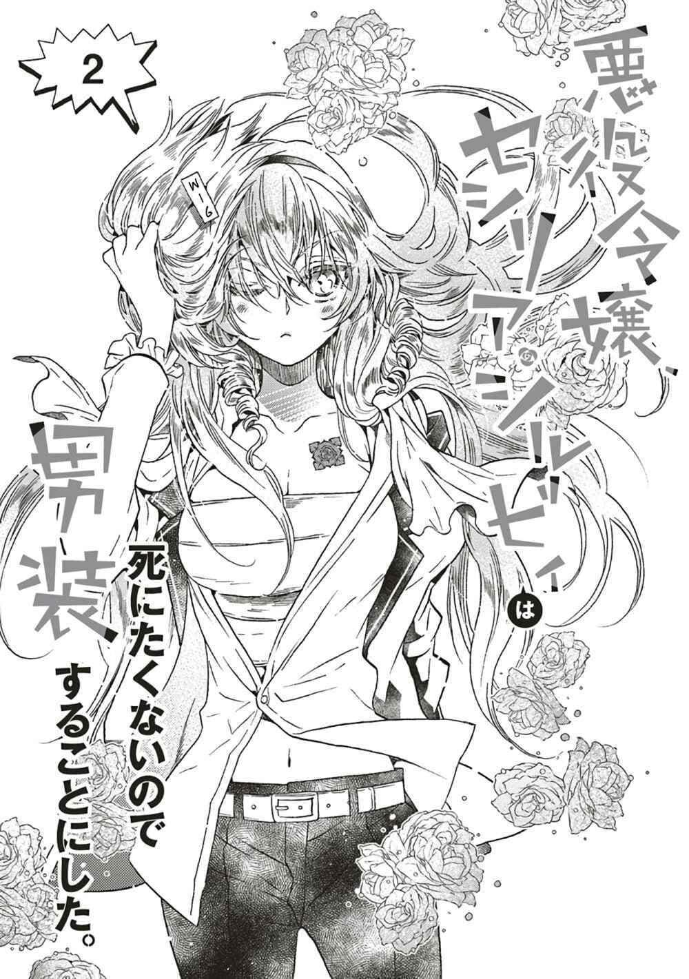 Manga-lc-com อ่านมังงะ อ่านการ์ตูน ออนไลน์ ฟรี Cross-Dressing Villainess Cecilia Sylvie ตอนที่ 1 2 3 4 5 6 7 8 9 10 11 12 13 14 ฟรี ไม่มีโฆษณา Manga-lc - อ่าน มังงะ อ่าน การ์ตูน ออนไลน์ อ่านมังงะ ฟรี