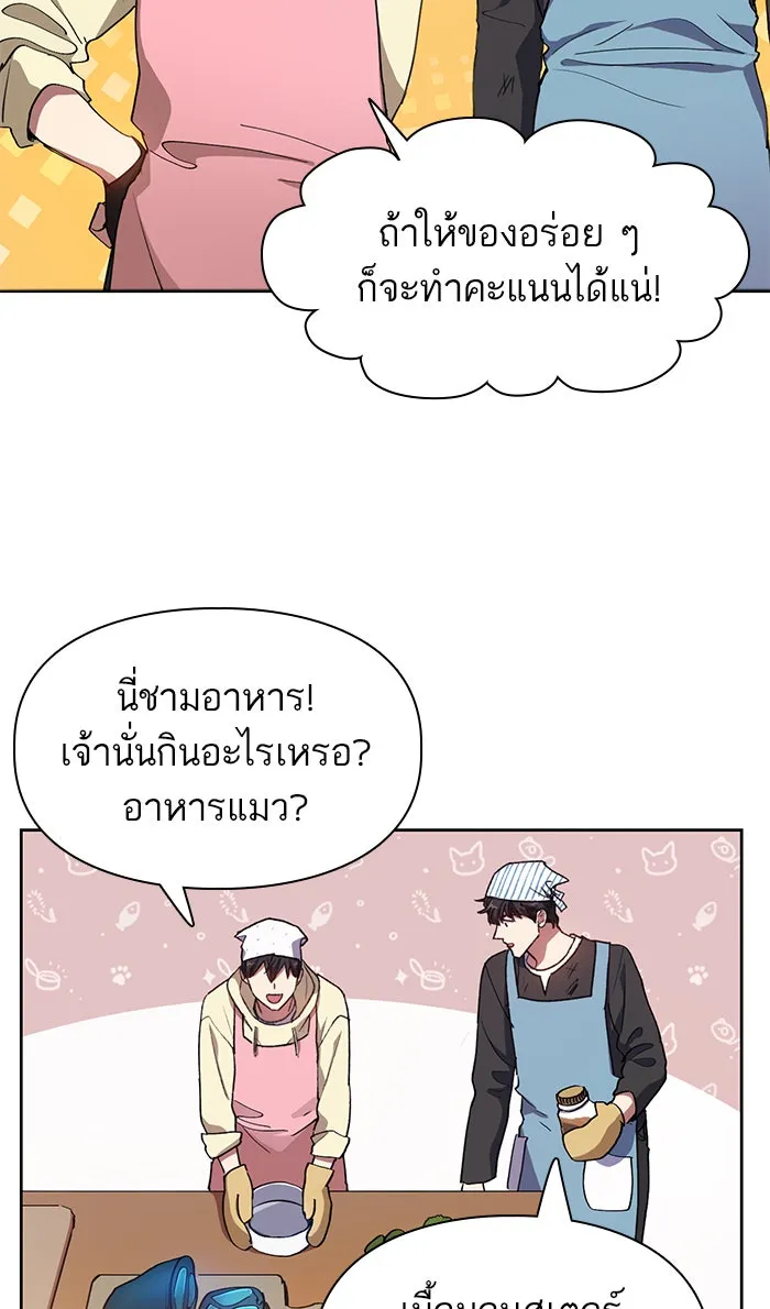 My S-Class Hunters ตอนที่ 22 ราชสีห์เขาเพลิง (2) รูปที่ 17