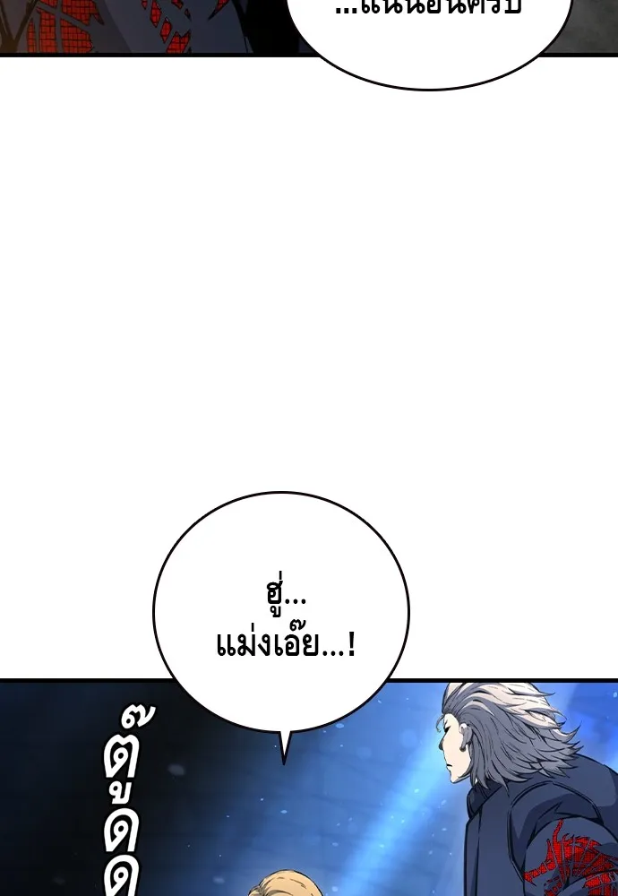 King Game ตอนที่ 105 ลืมไปพักใหญ่ รูปที่ 34