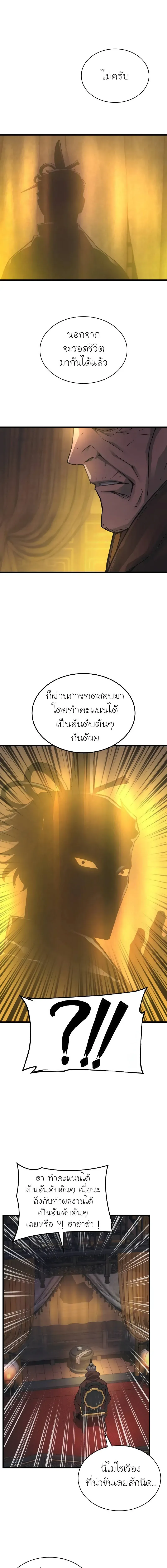 Myst Might Mayhem ตอนที่ ตอนที่ 87 รูปที่ 5