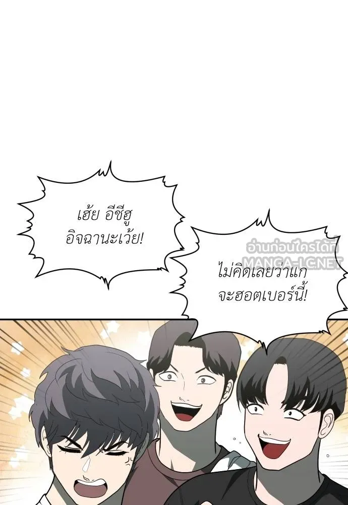 สนามเด็กล่า ตอนที่ 34 รูปที่ 87