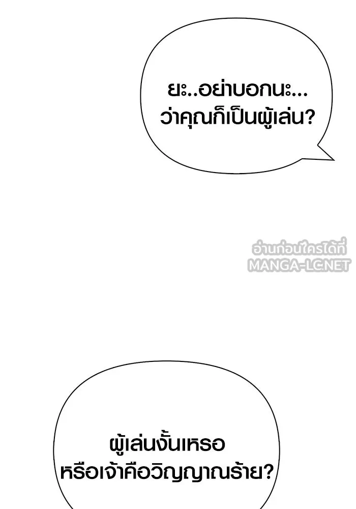 เอาชีวิตรอดในเกมฉบับคนเถื่อน ตอนที่ 72 pk รูปที่ 171