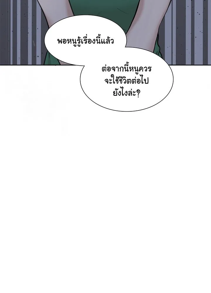 เพลิงแค้นผลาญใจ ตอนที่ 17 รูปที่ 34