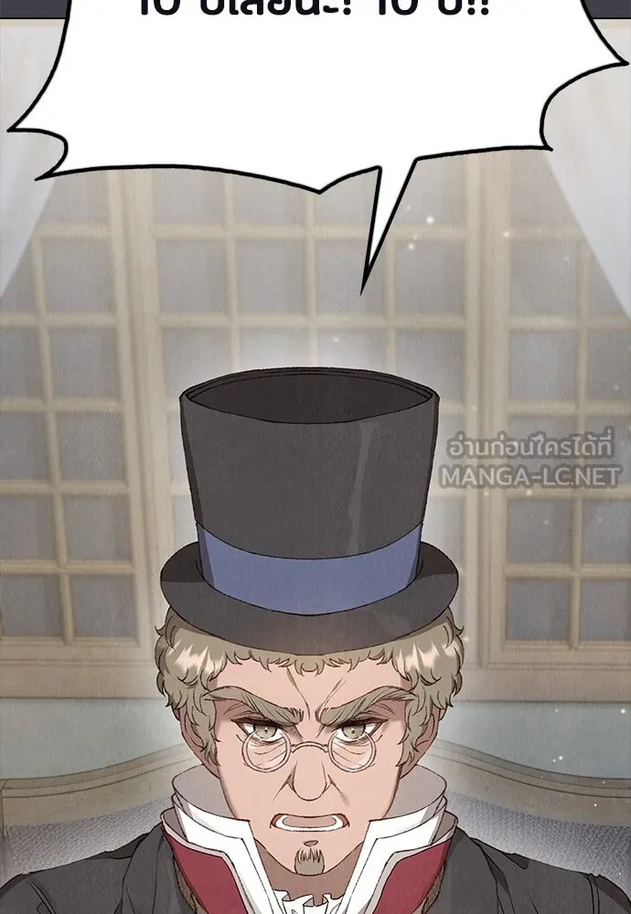ลูกสาวตัวปลอมของท่านดยุก ตอนที่ 3 รูปที่ 66