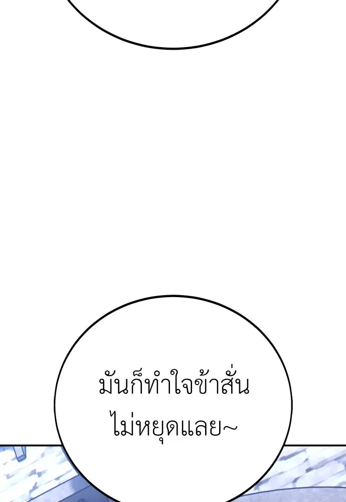ไอ้เพลเยอร์นั่น ฉันฆ่ามันเอง ตอนที่ 63 รูปที่ 155