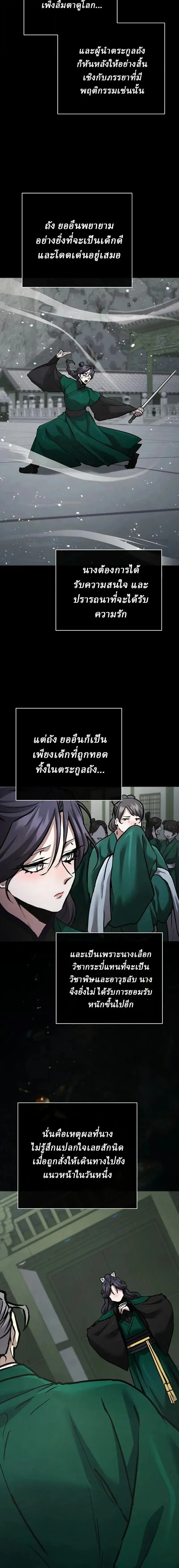 Reborn on the Demonic Cult Battlefield ยอดอ_จฉร_ยะผ_หวนค_น ตอนที่ ตอนที่ 43 รูปที่ 12