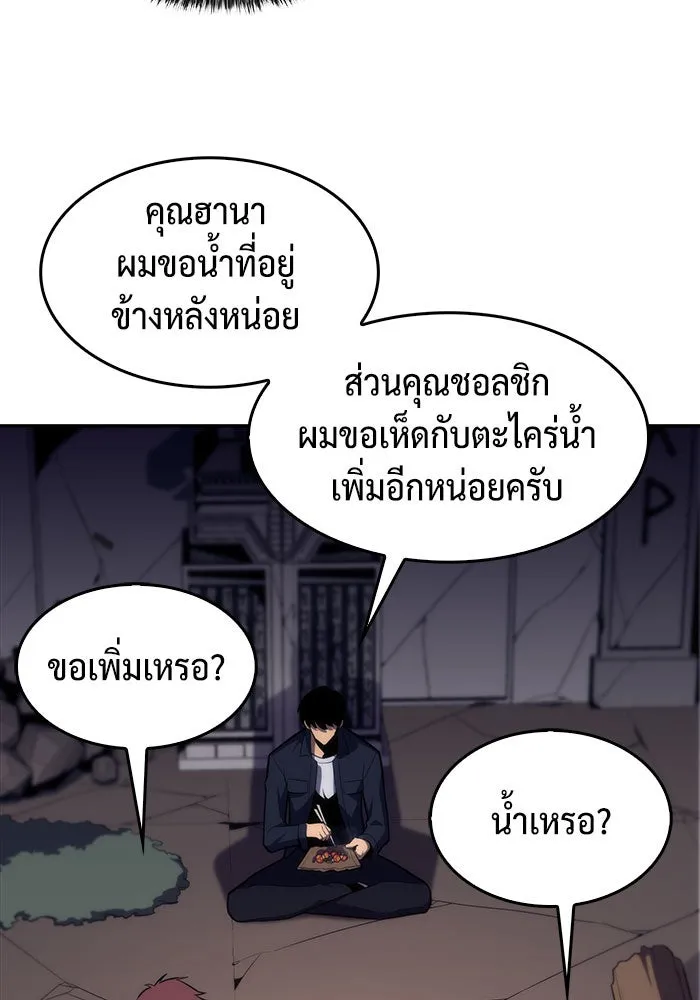 ผู้เล่นหน้าใหม่เลเวลแมกซ์ ตอนที่ 13 เขาวงกตลาบรินธ์ (5) รูปที่ 26