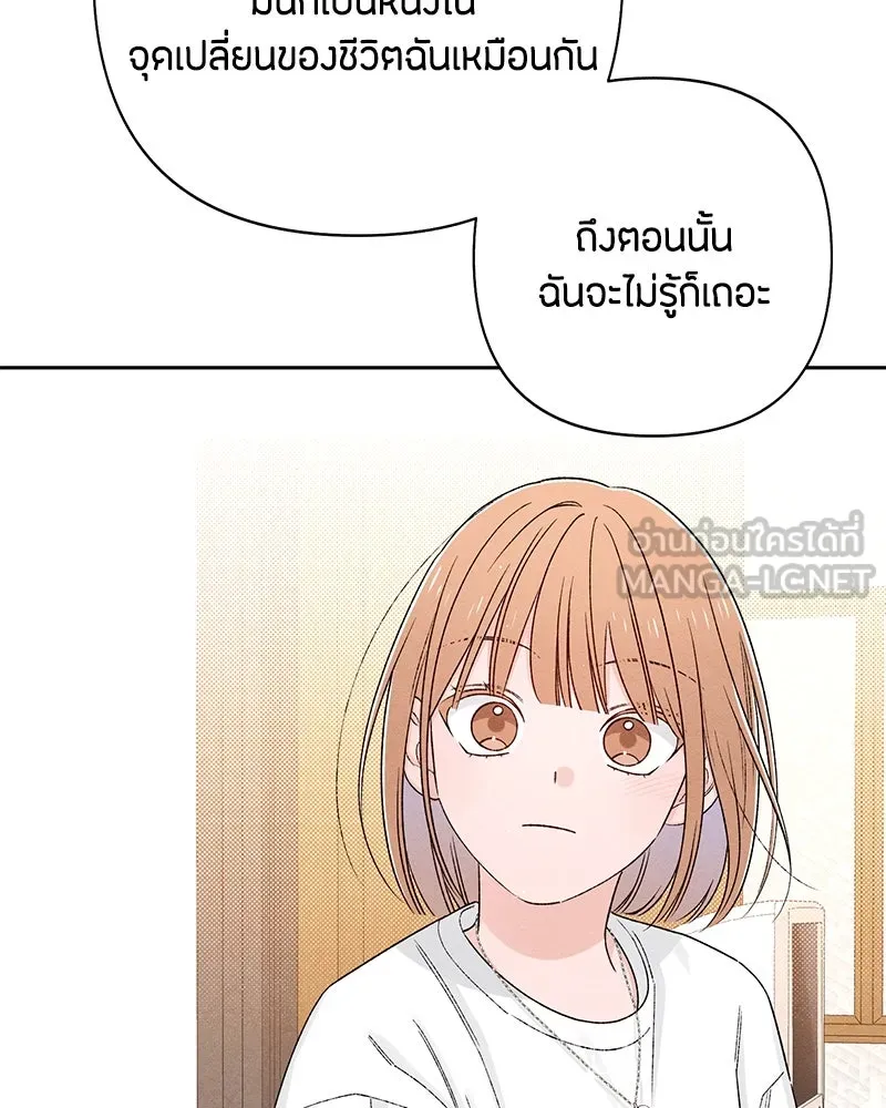 เป็นวัยรุ่นมันเหนื่อย ตอนที่ 62 รูปที่ 111