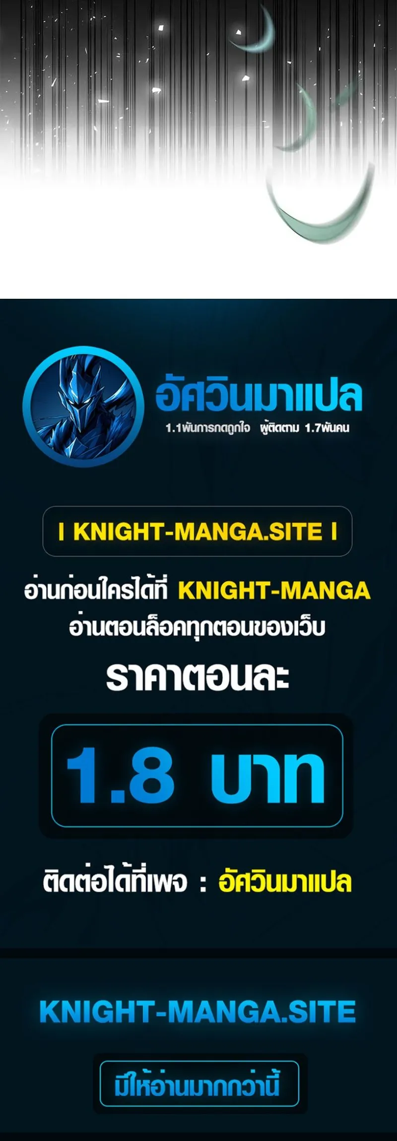I Became a Wizard in a Medieval Fantasy World พล_กช_ว_ตจอมเวทในโลกแฟนตาซ_ย_คกลาง ตอนที่ ตอนที่ 5 รูปที่ 11