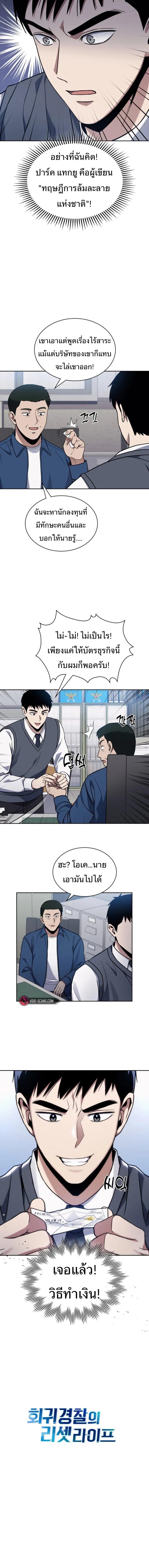 Manga-lc-com อ่านมังงะ อ่านการ์ตูน ออนไลน์ ฟรี Police Returner’s Reset Life ตอนที่ 1 2 3 4 5 6 7 8 9 10 11 12 13 14 ฟรี ไม่มีโฆษณา Manga-lc - อ่าน มังงะ อ่าน การ์ตูน ออนไลน์ อ่านมังงะ ฟรี