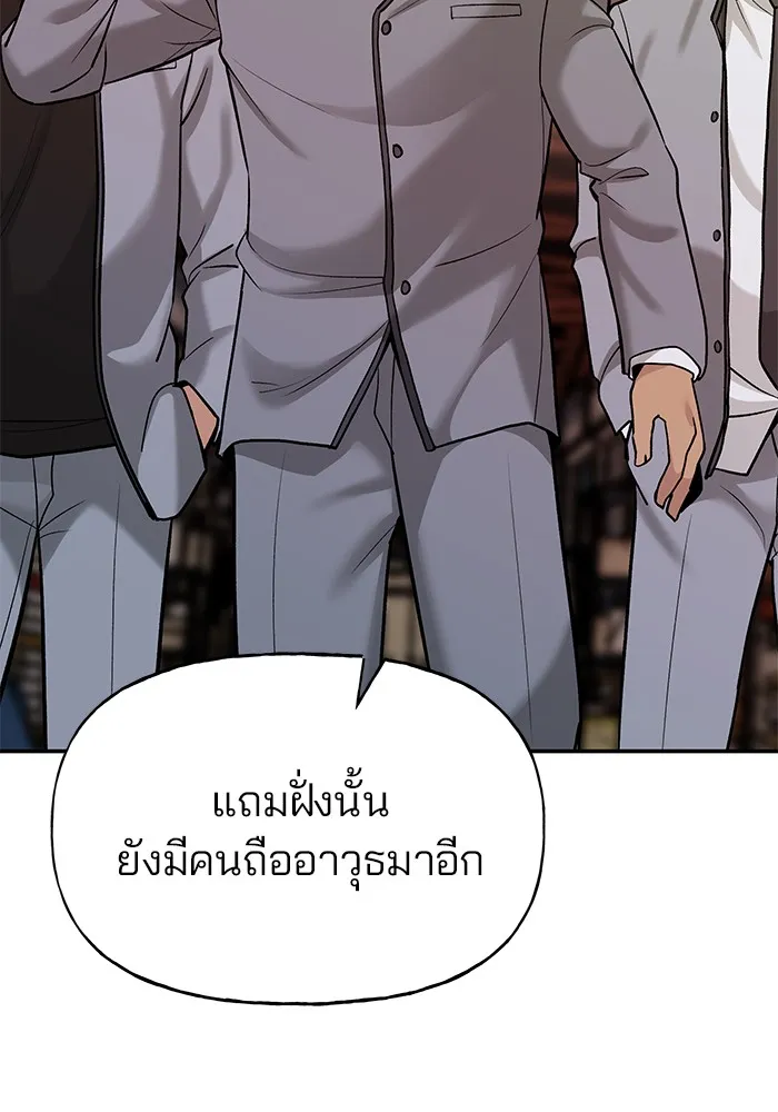 เลวฟาดเลว ตอนที่ 17 รูปที่ 37