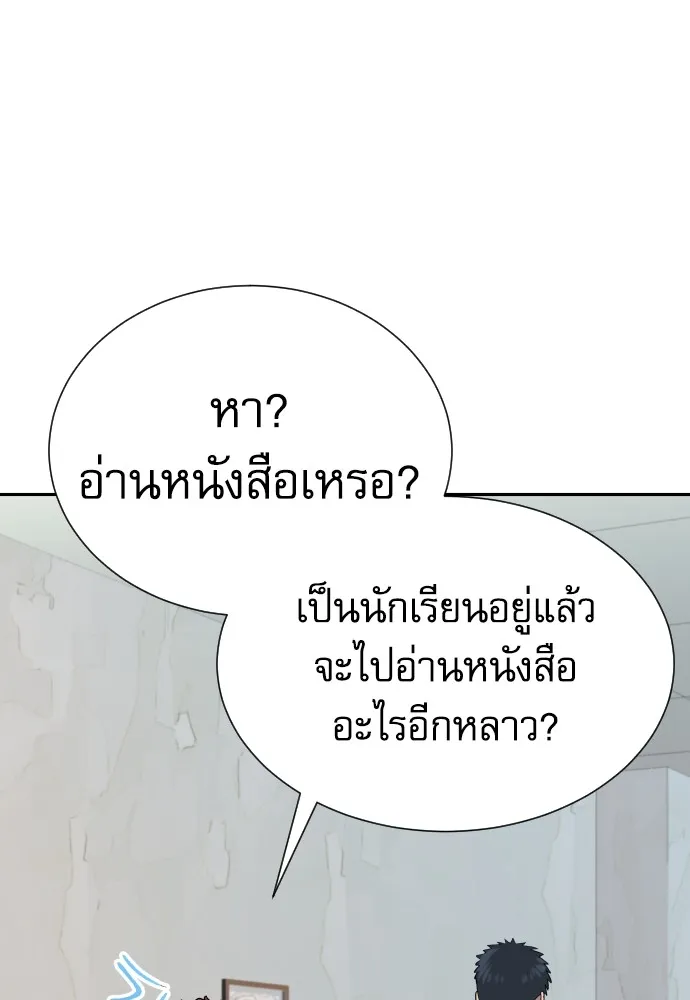 หลานอัจฉริยะของราชาเงินกู้ ตอนที่ 5 รูปที่ 140