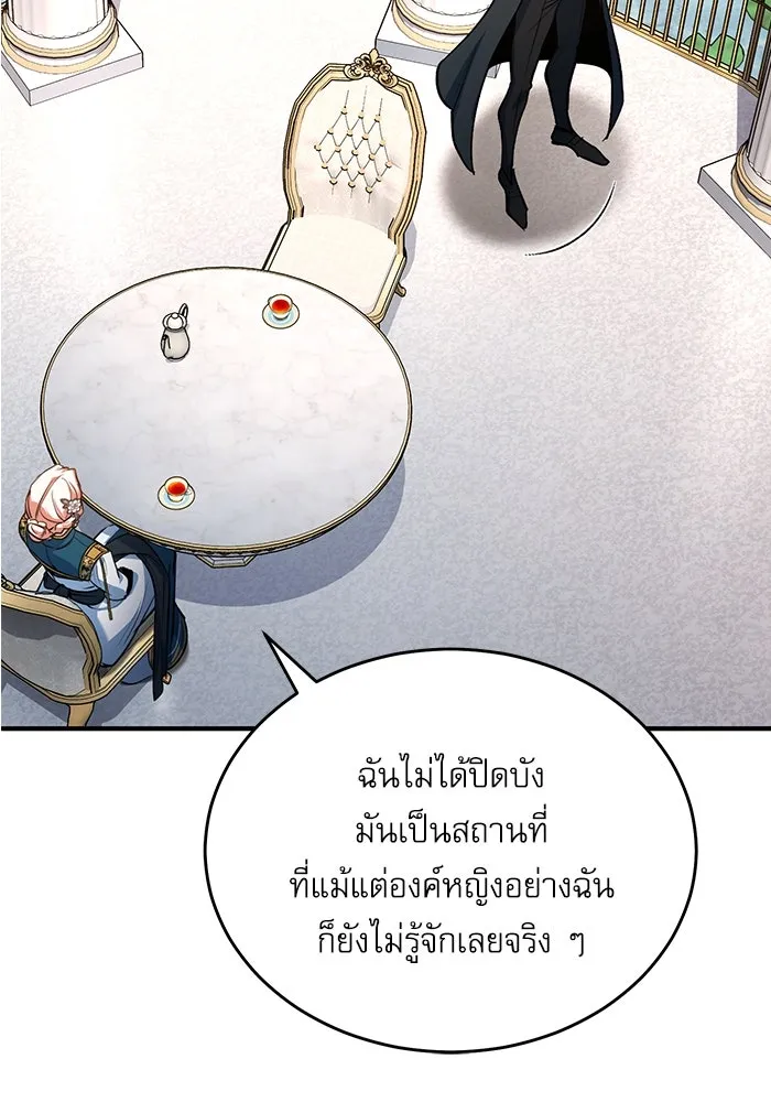 ศาสตราจารย์จำเป็นแห่งอะคาเดมี ตอนที่ 102 รูปที่ 76