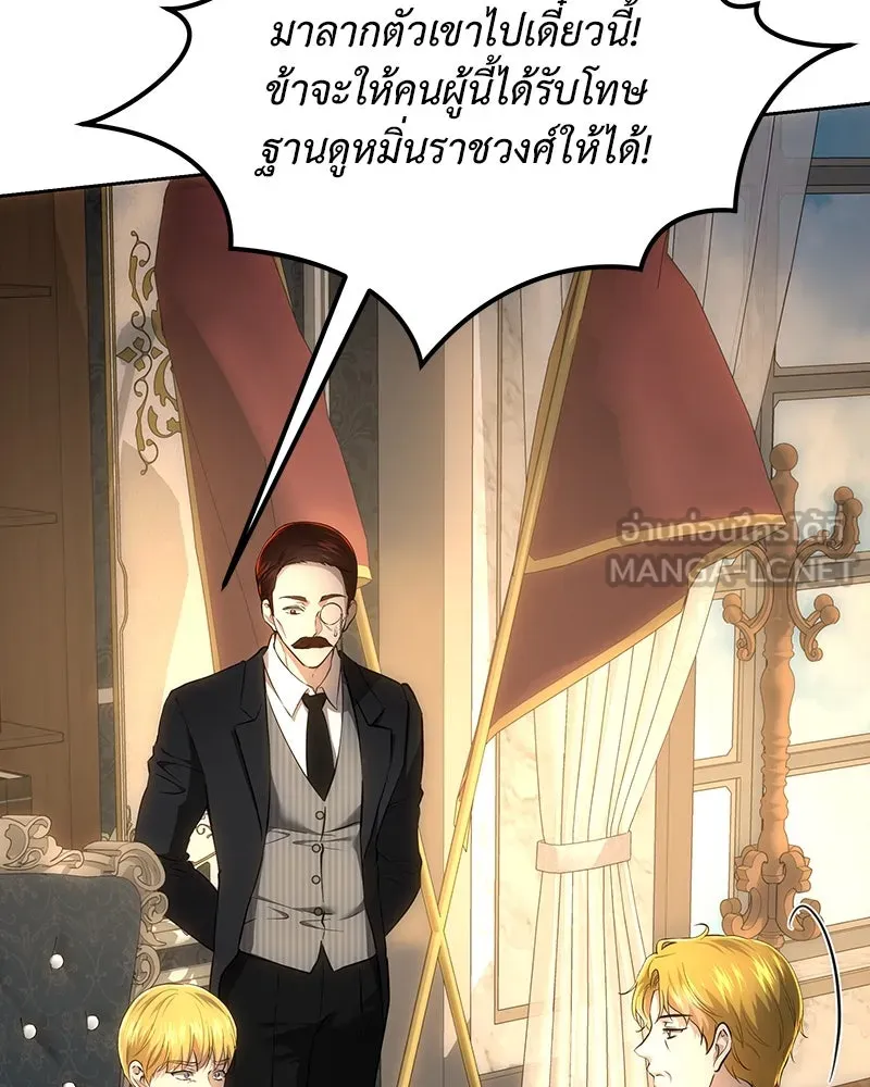 เจ้าหญิงคลั่งแห่งวังหลวง ตอนที่ 130 รูปที่ 30