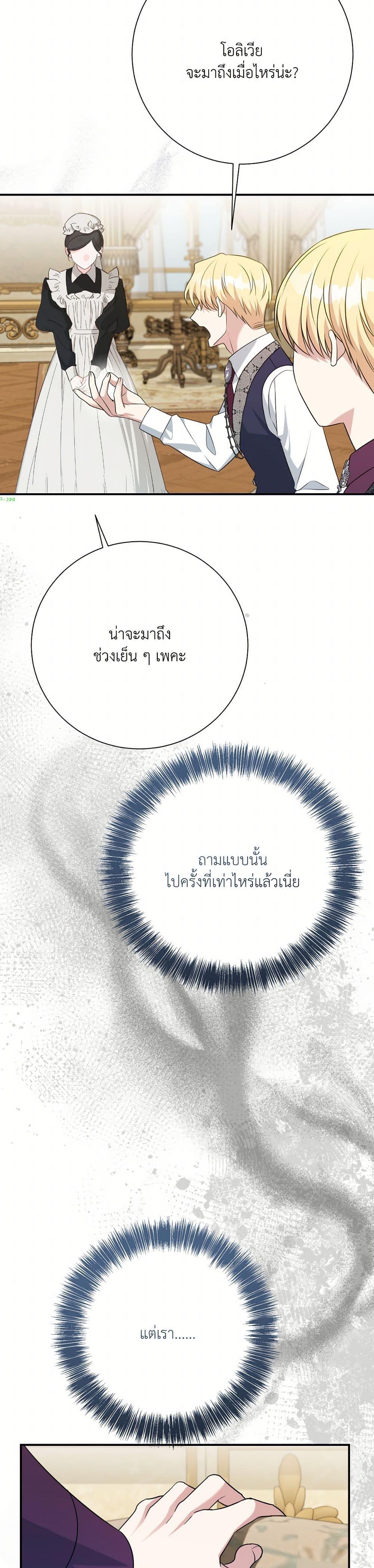 Manga-lc-com อ่านมังงะ อ่านการ์ตูน ออนไลน์ ฟรี I Can’t Keep Up With My Stallion Duke ตอนที่ 1 2 3 4 5 6 7 8 9 10 11 12 13 14 ฟรี ไม่มีโฆษณา Manga-lc - อ่าน มังงะ อ่าน การ์ตูน ออนไลน์ อ่านมังงะ ฟรี