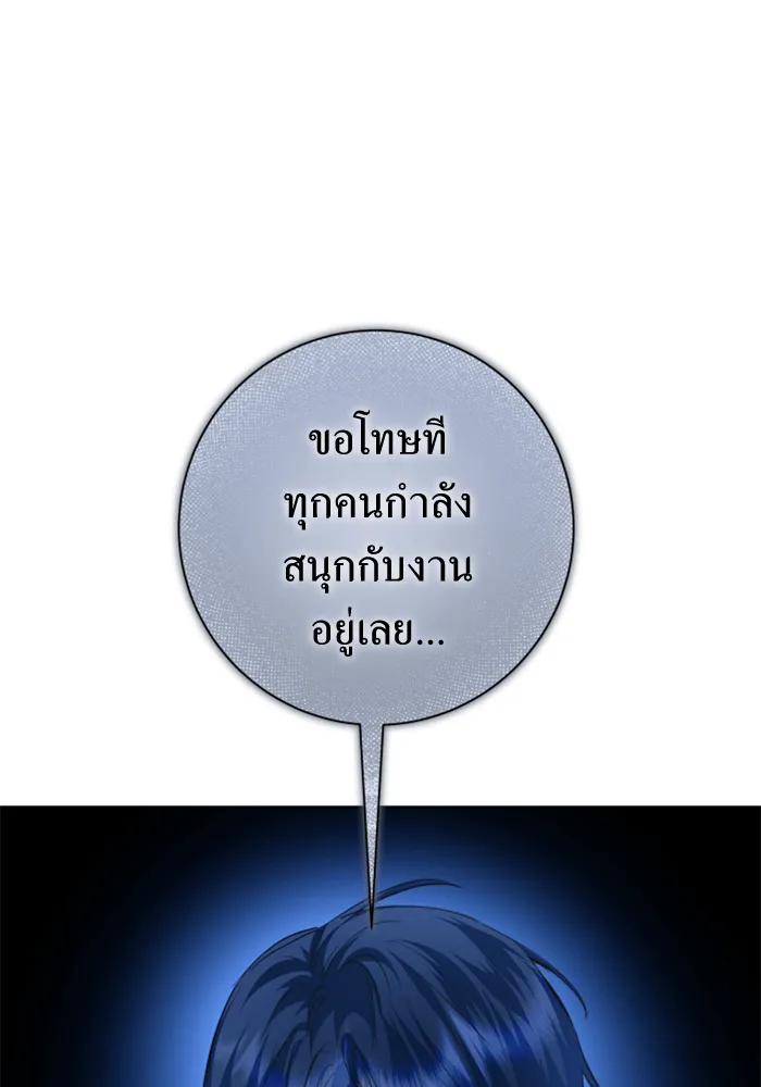 ชิงชีวิตพลิกลิขิตชะตา ตอนที่ 146. ความปรารถนาของข้า รูปที่ 155