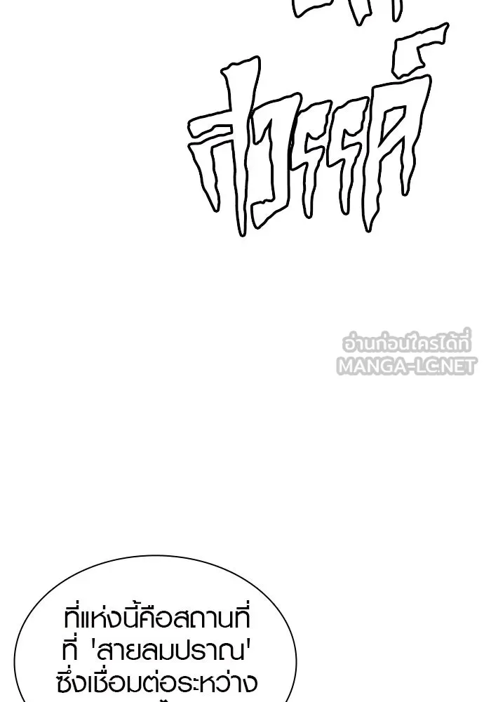 นักรบแช่แข็ง ตอนที่ 36 รูปที่ 48
