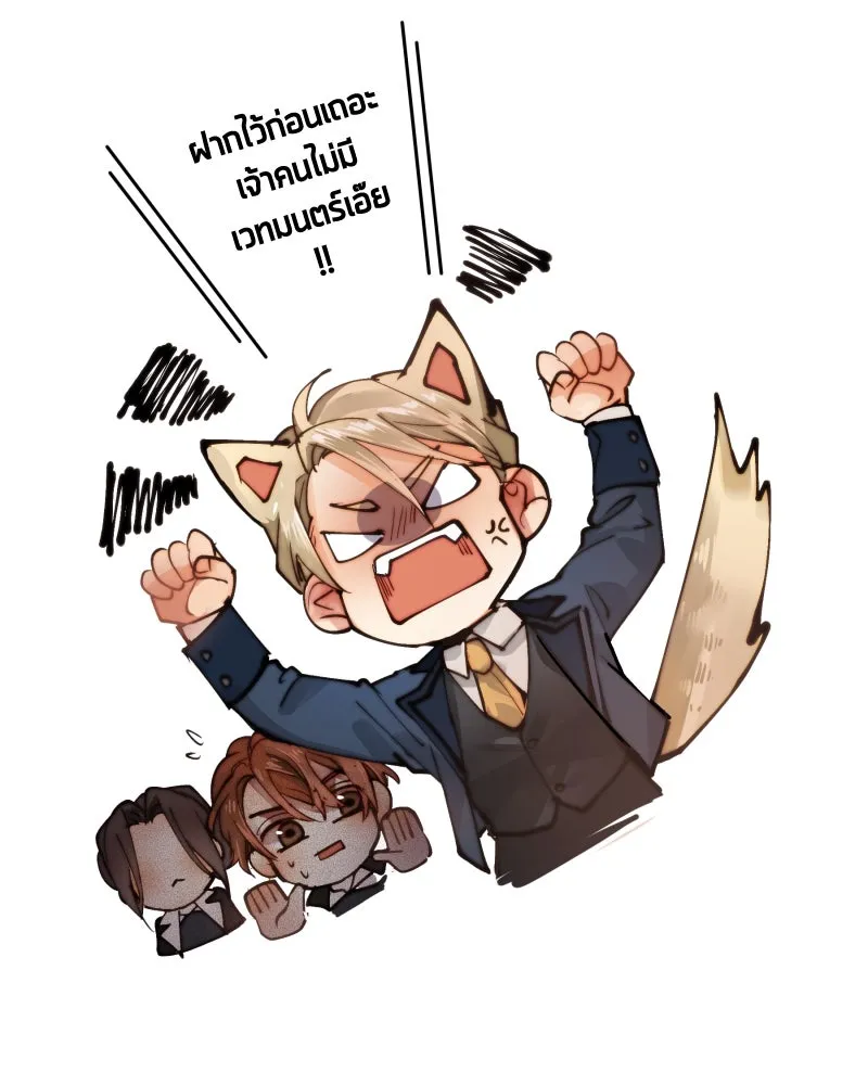 เทพมังกรคลั่งรัก ตอนที่ 4 ฟันเฟืองหมุนไป รูปที่ 49