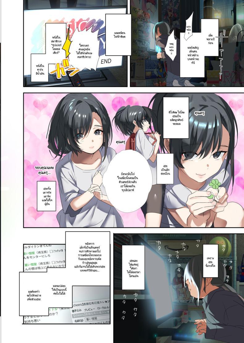 Doujin-Lc- อ่าน โดจิน มังฮวา เกาหลี ญี่ปุ่น จีน แปลไทย ภารกิจช่วยโอชิไอดอล (Taira Tsukune) ตอนที่ 1 2 3 4 5 6 7 8 9 10 11 12 13 14 ฟรี ไม่มีโฆษณา อ่าน โดจิน Manhwa เกาหลี ญี่ปุ่น จีน เรามีครบ คัดมาให้เน้นๆ โดจิน 18+ รับประกันความฟินโดย  Doujin Lc