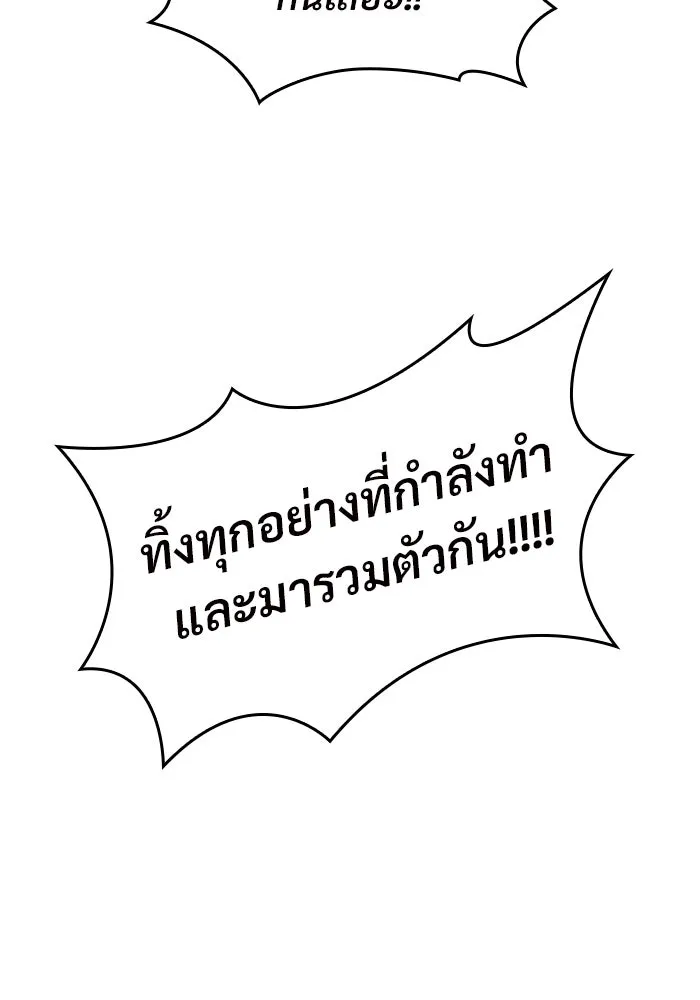 ผู้เล่นหน้าใหม่เลเวลแมกซ์ ตอนที่ 77 งานฉลองที่มีแสงจันทร์ (1) รูปที่ 107