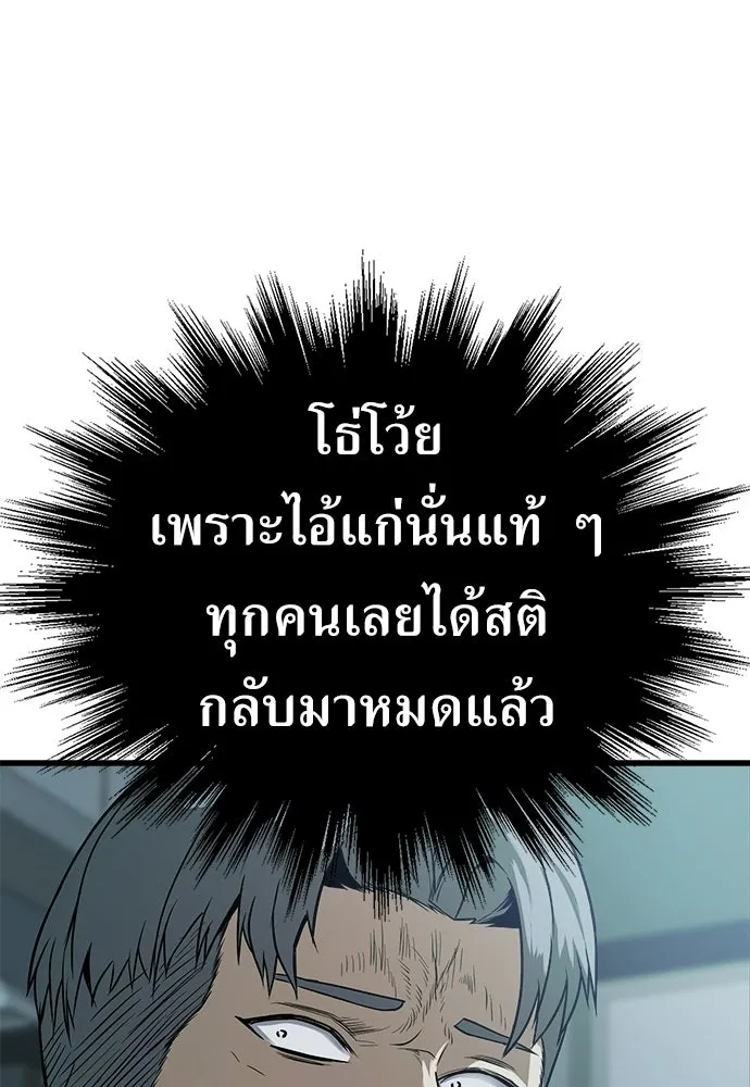 ผู้คุมหมายเลข 0 ตอนที่ 35 รูปที่ 94