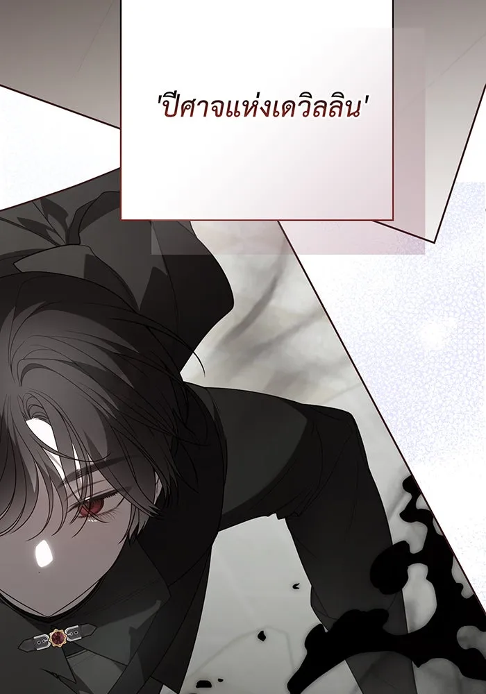 หนูน้อยทรราช ตอนที่ 87 รูปที่ 64