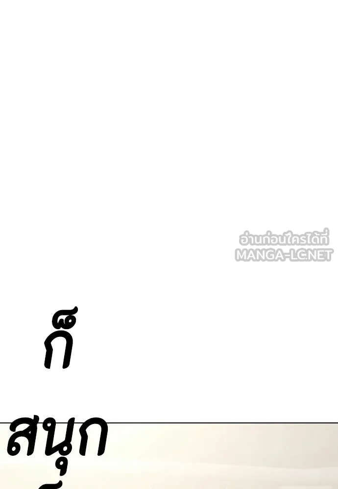 หมาหัวเน่า ตอนที่ 144 รูปที่ 21