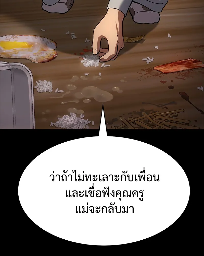 แบคXX ตอนที่ 66 รูปที่ 224