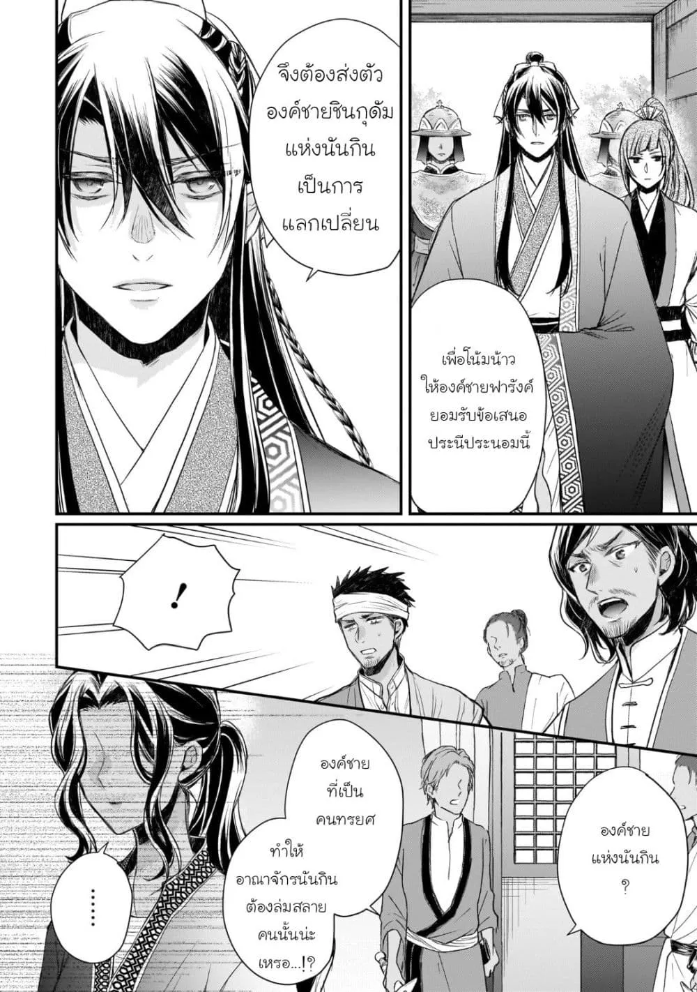 Manga-lc-com อ่านมังงะ อ่านการ์ตูน ออนไลน์ ฟรี Gekkakoku Kiiden ตอนที่ 1 2 3 4 5 6 7 8 9 10 11 12 13 14 ฟรี ไม่มีโฆษณา Manga-lc - อ่าน มังงะ อ่าน การ์ตูน ออนไลน์ อ่านมังงะ ฟรี
