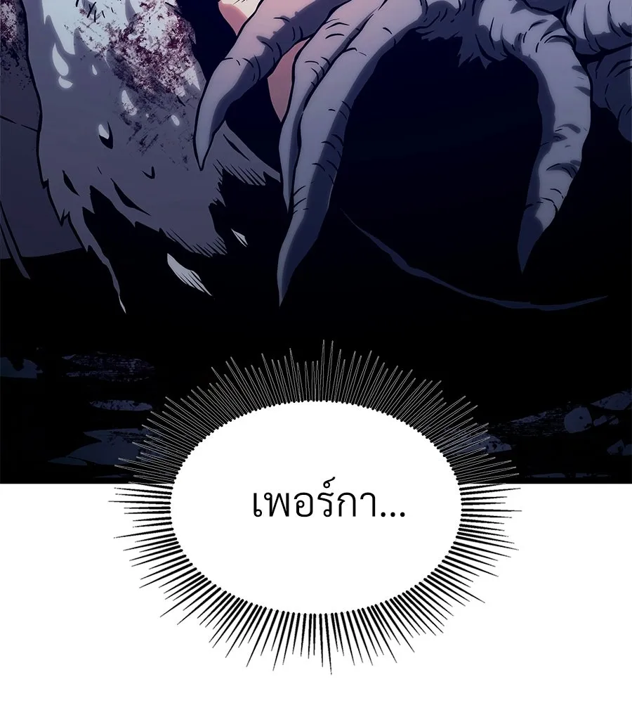 จอมเวทคนเลี้ยงแกะ ตอนที่ 25 รูปที่ 133