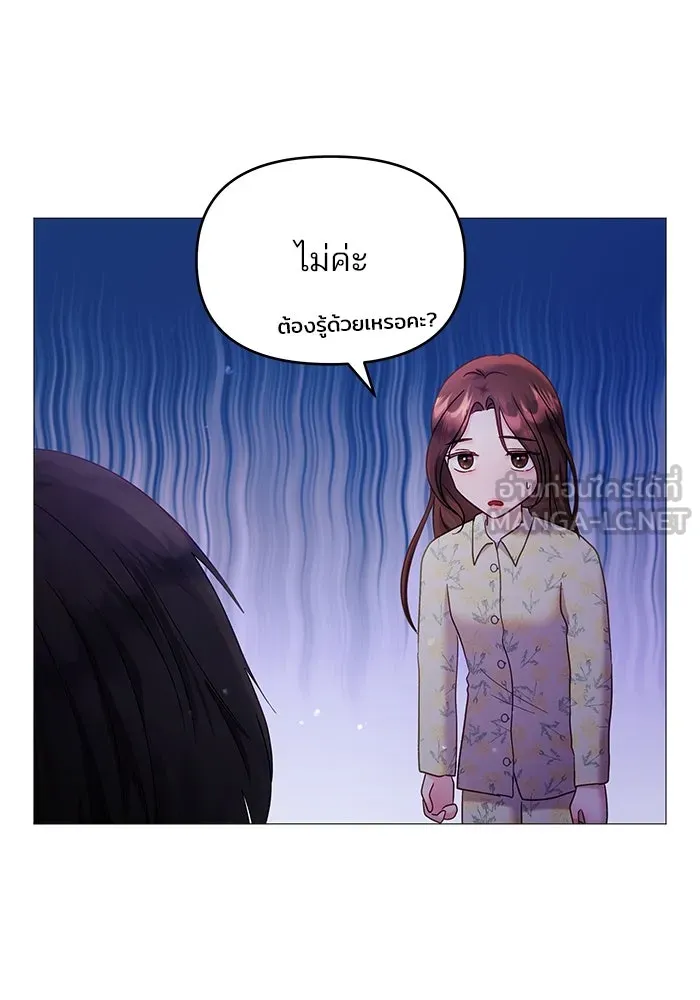 คู่มือคว้าหัวใจนายตัวร้าย ตอนที่ 10 รูปที่ 63