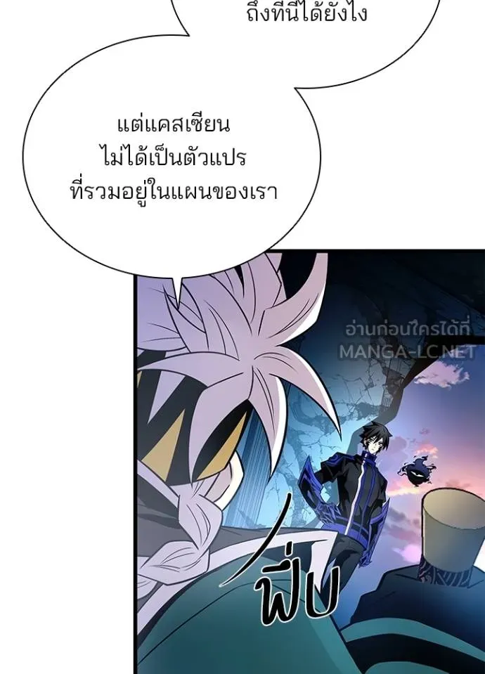 Villain to kill ตอนที่ 175 รูปที่ 48