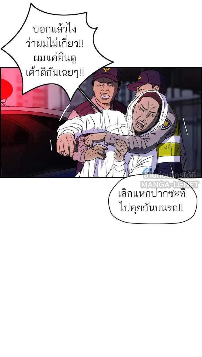 ปั่นสู้ฝันbrWind Breaker ตอนที่ 52 รูปที่ 21