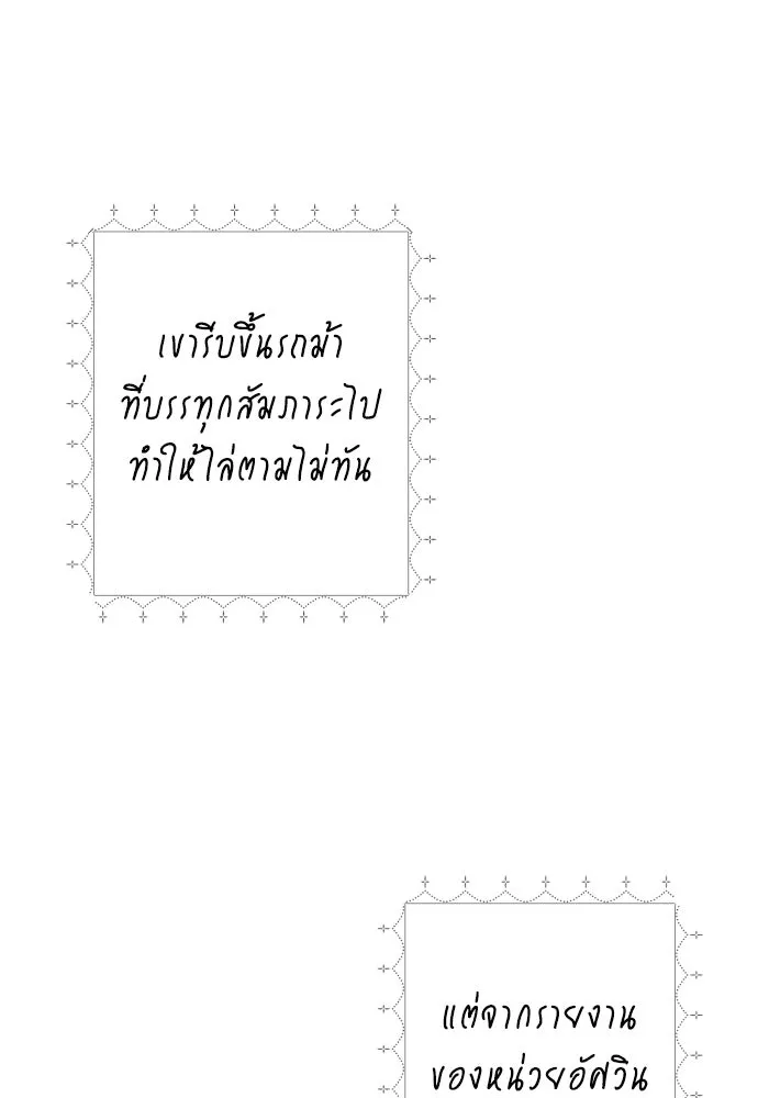 เลดี้มินต์ ตอนที่ 116 รูปที่ 148
