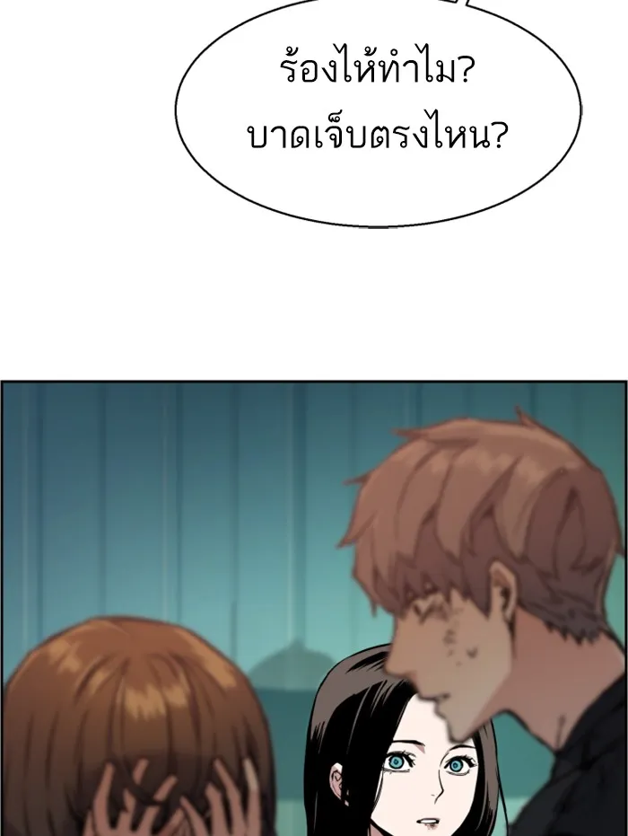 พี่ชายสายบอดี้การ์ด ตอนที่ 17 รูปที่ 152