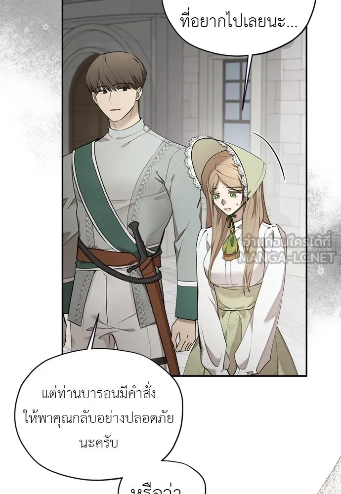 อัศวินเดลิเวอรี ตอนที่ 1 โลกนิยายโรแมนซ์แฟนตาซี รูปที่ 75