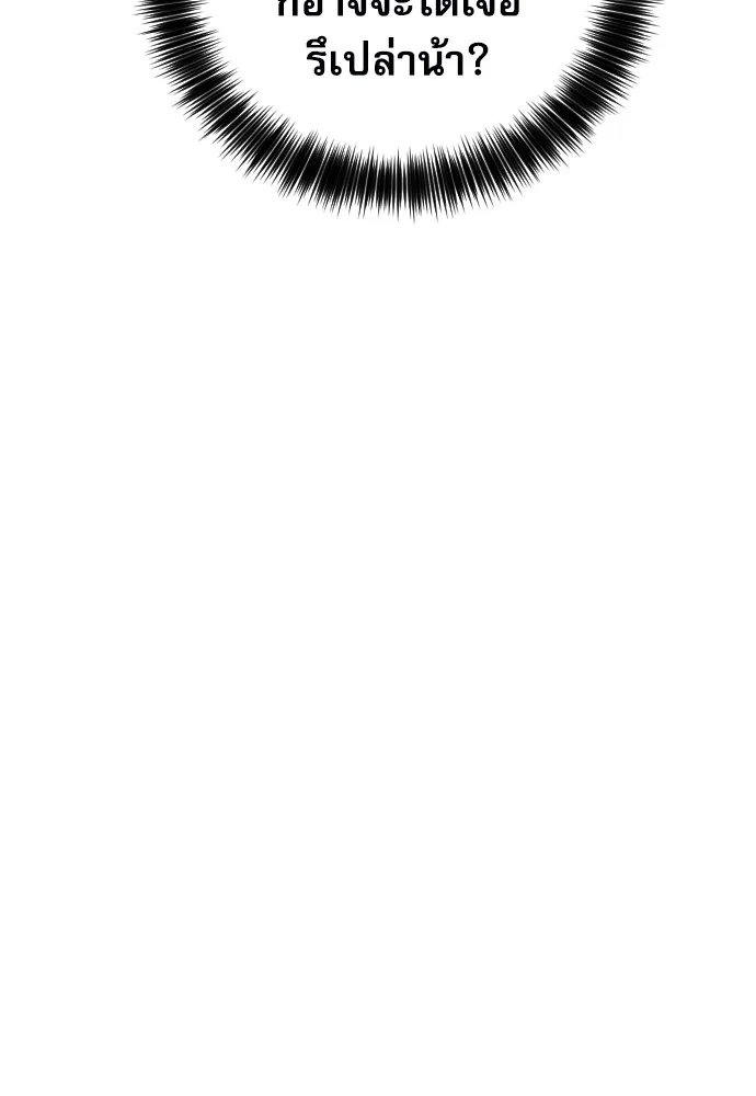 ดรูอิดแห่งสถานีโซล ตอนที่ 158 รูปที่ 115