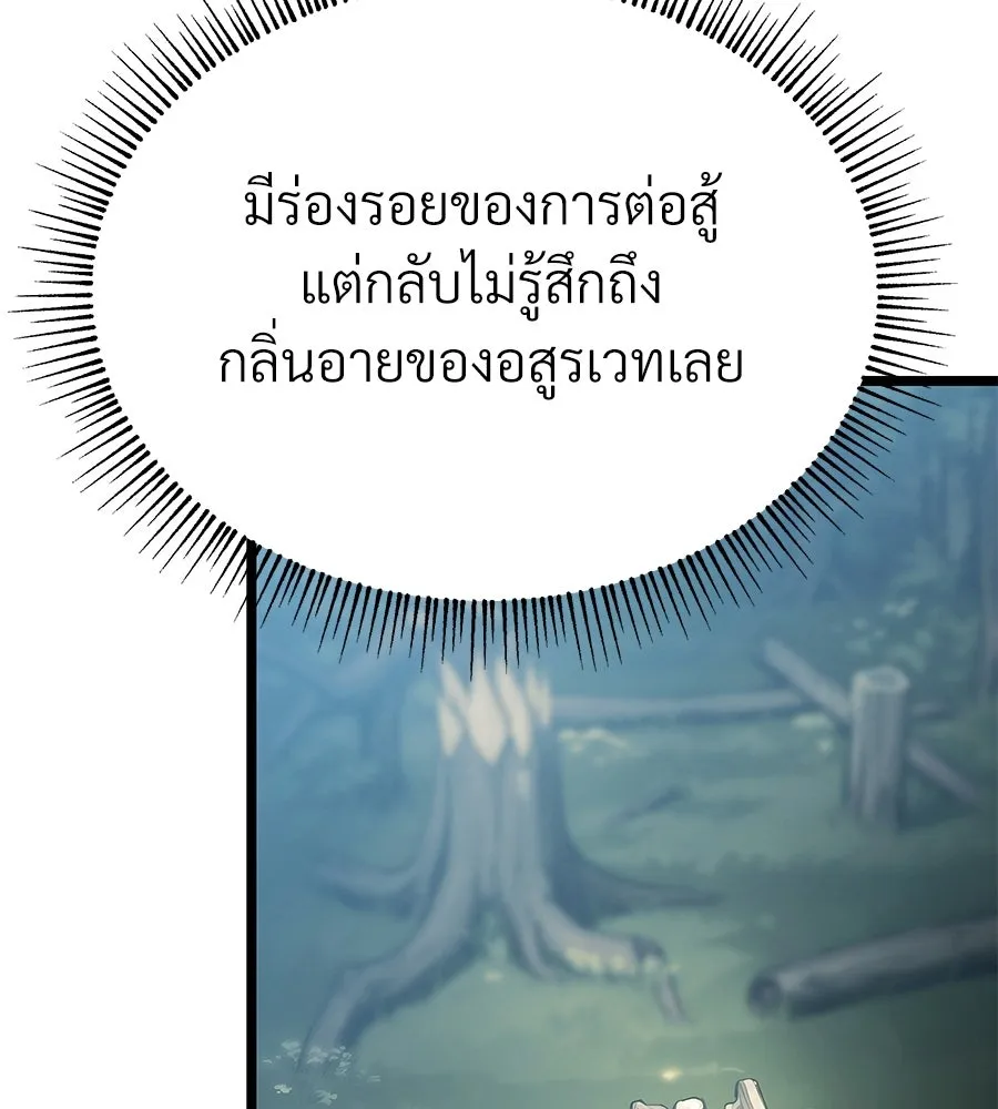 จอมเวทคนเลี้ยงแกะ ตอนที่ 3 รูปที่ 98
