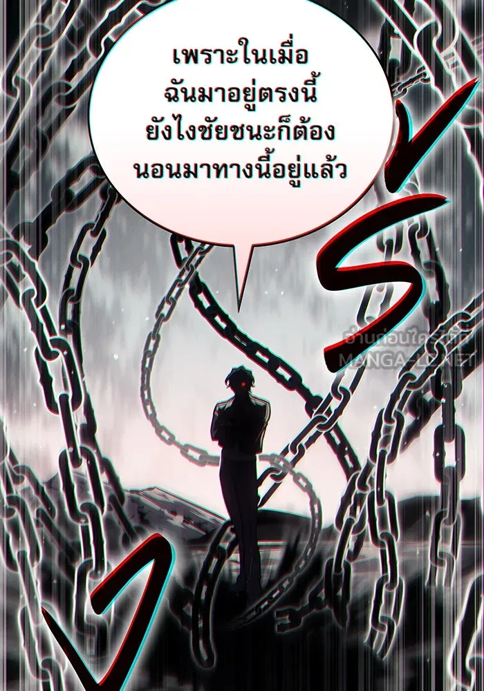 เกิดใหม่พร้อมพลังแห่งราชัน ตอนที่ 128 รูปที่ 48