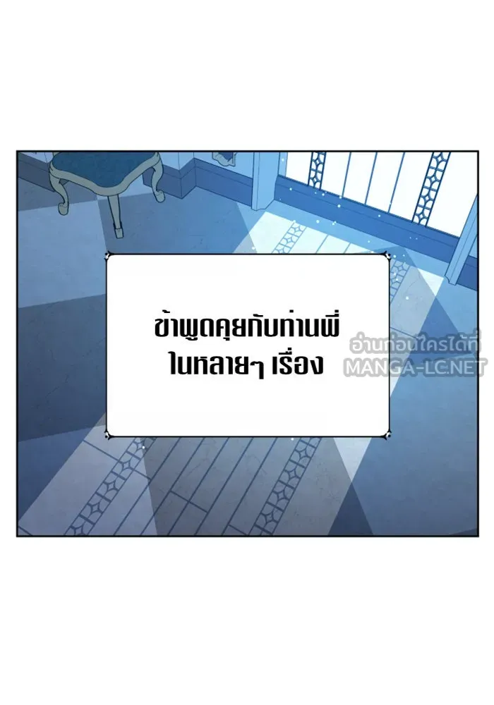 ชิงชีวิตพลิกลิขิตชะตา ตอนที่ 88. การพบกันของคนสามคน(2) รูปที่ 69