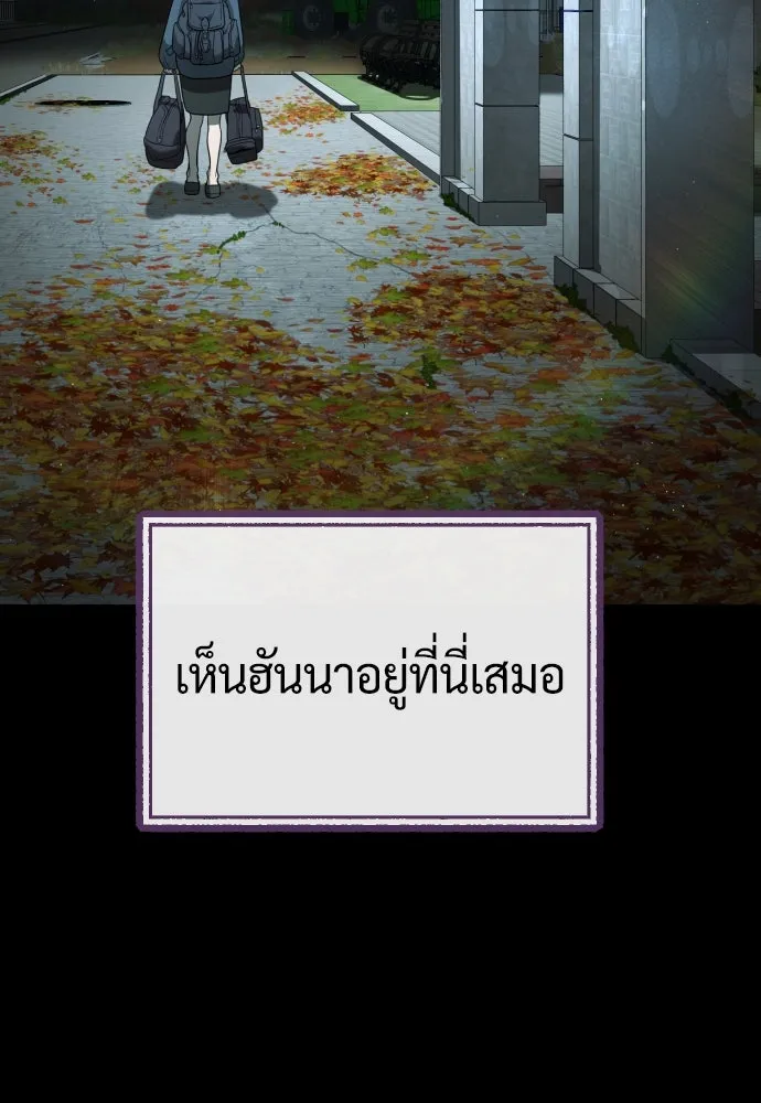 นักฆ่าย้อนวัย ตอนที่ 89 รูปที่ 134