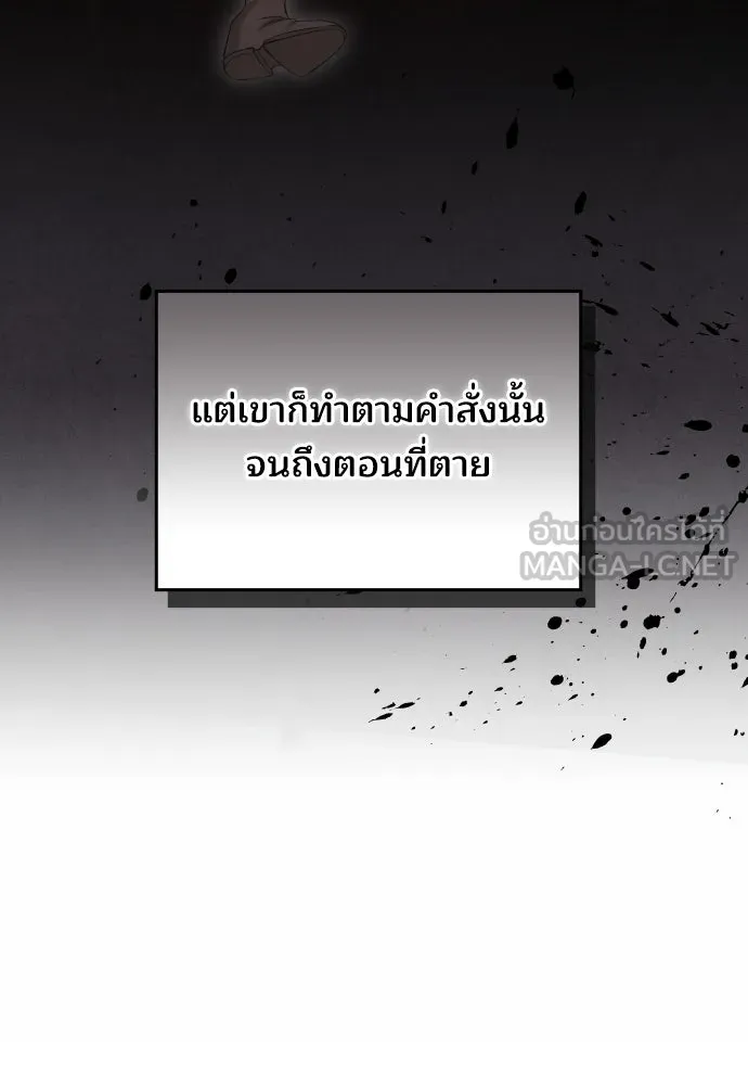 เหตุผลที่นางร้ายจับดาบ ตอนที่ 8 รูปที่ 102