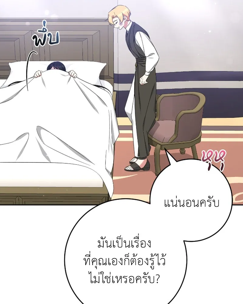 ภารกิจไล่ตามลุค บีเชล ตอนที่ 46 รูปที่ 19