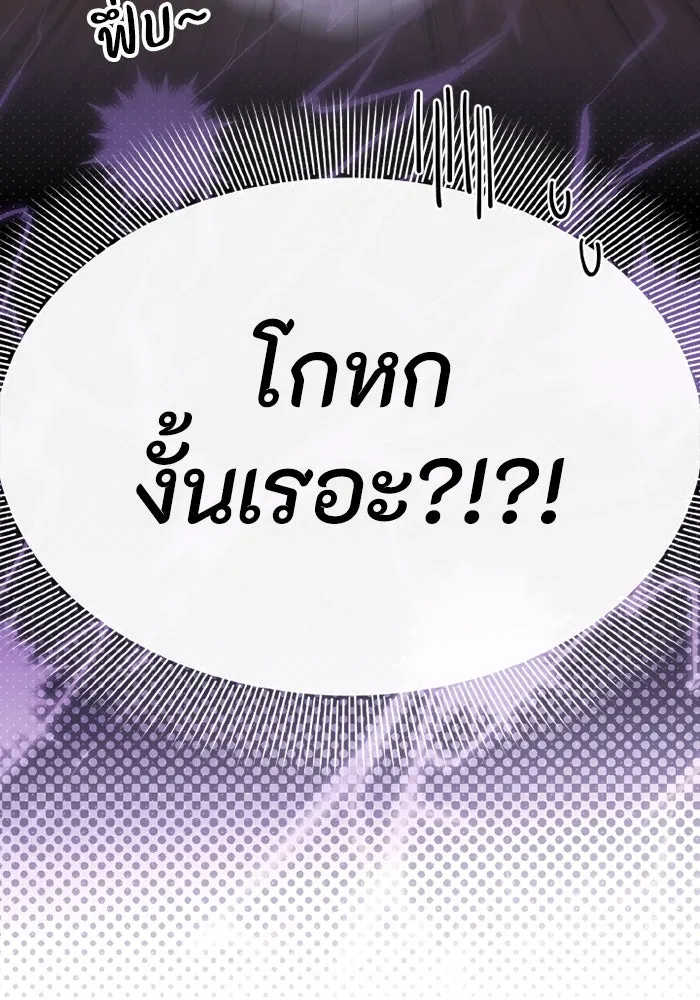 อยู่ดี ๆ ก็มีนางเอกนิยายเป็นเพื่อนบ้าน ตอนที่ 68 รูปที่ 10